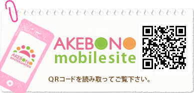 モバイルサイトへ